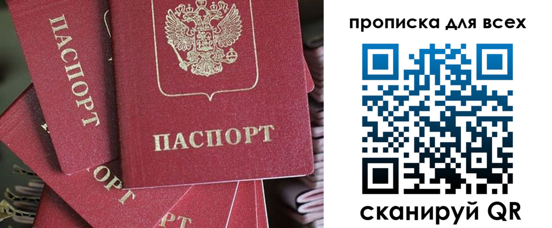 временная регистрация 2025 в Шелехове