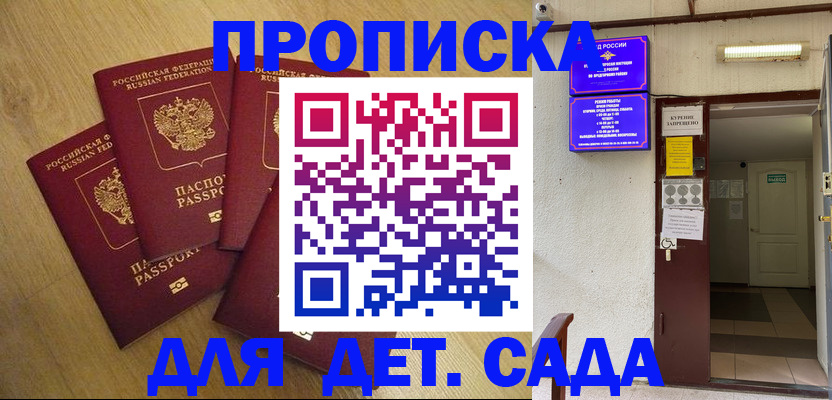временная регистрация адрес в Шелехове