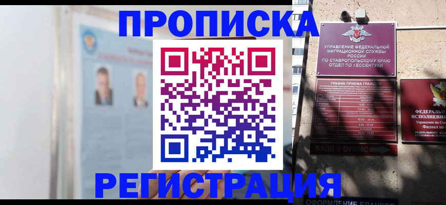 регистрация для дет. сада в Шелехове